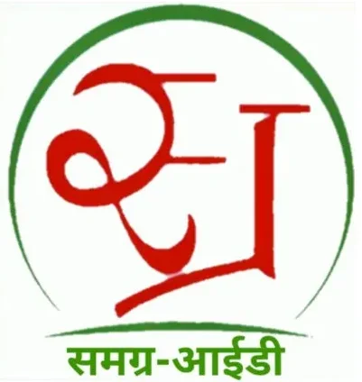 समग्र पोर्टल